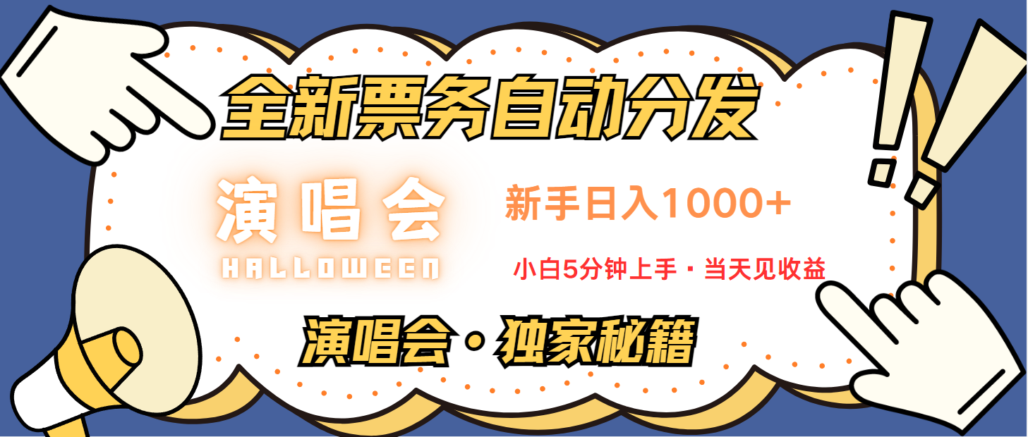 7天获利2.2w无脑搬砖，日入300-1500最有派头的高额信息差项目-优杰学社