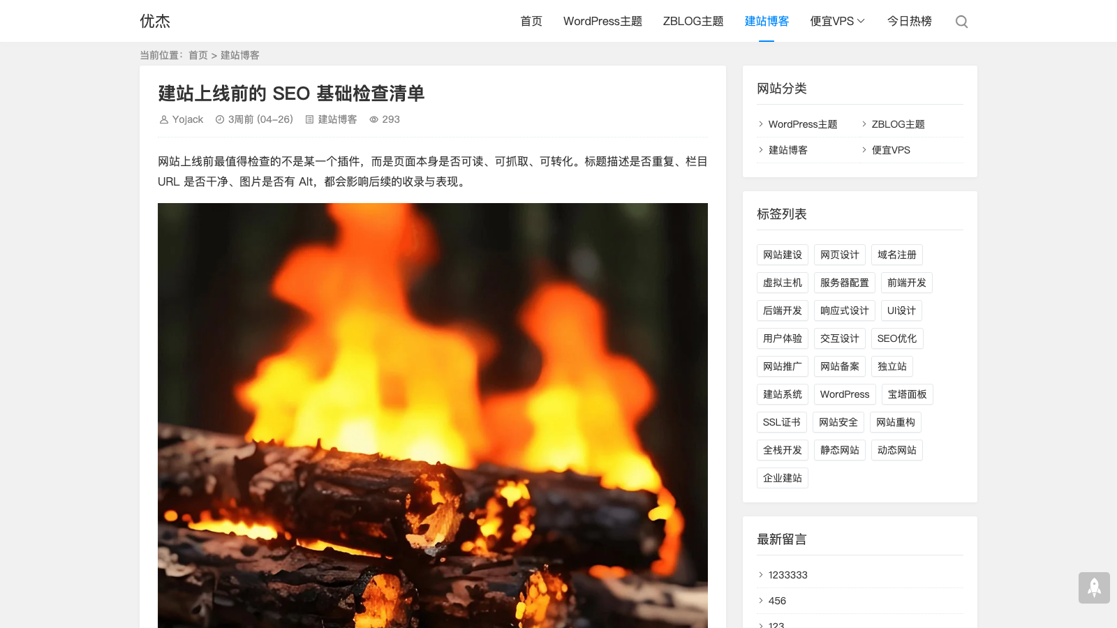 Z-BlogPHP 的运行方式到底是什么？先把请求路径想明白