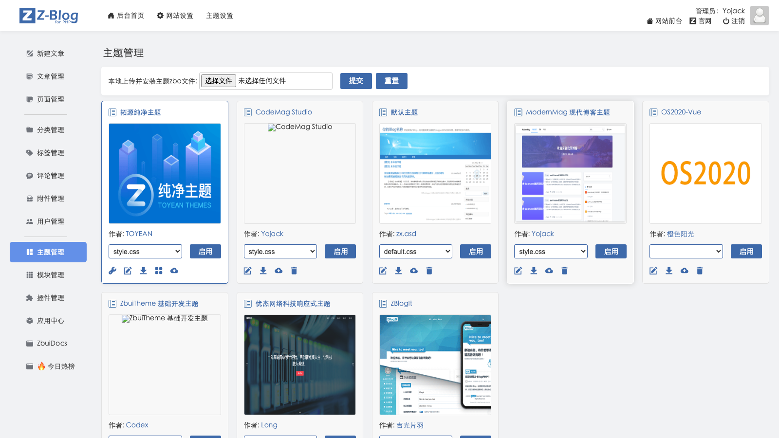 学 Z-BlogPHP 开发，先建立这张文件职责表：别把代码写错层