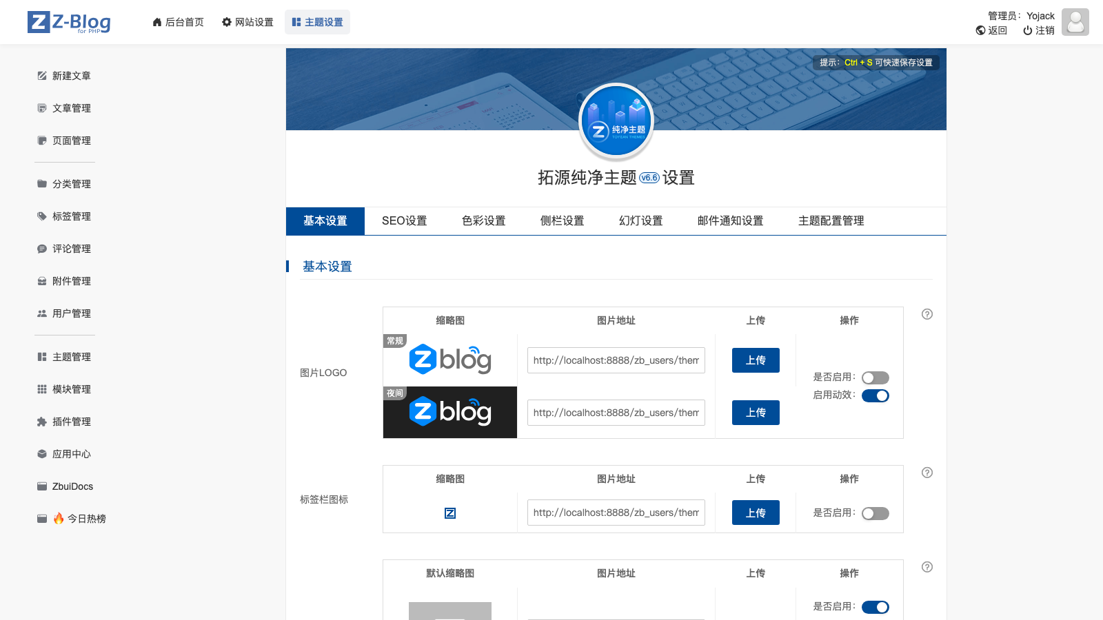 从零认识 Z-BlogPHP 主题开发：先搭最小骨架，再谈首页效果