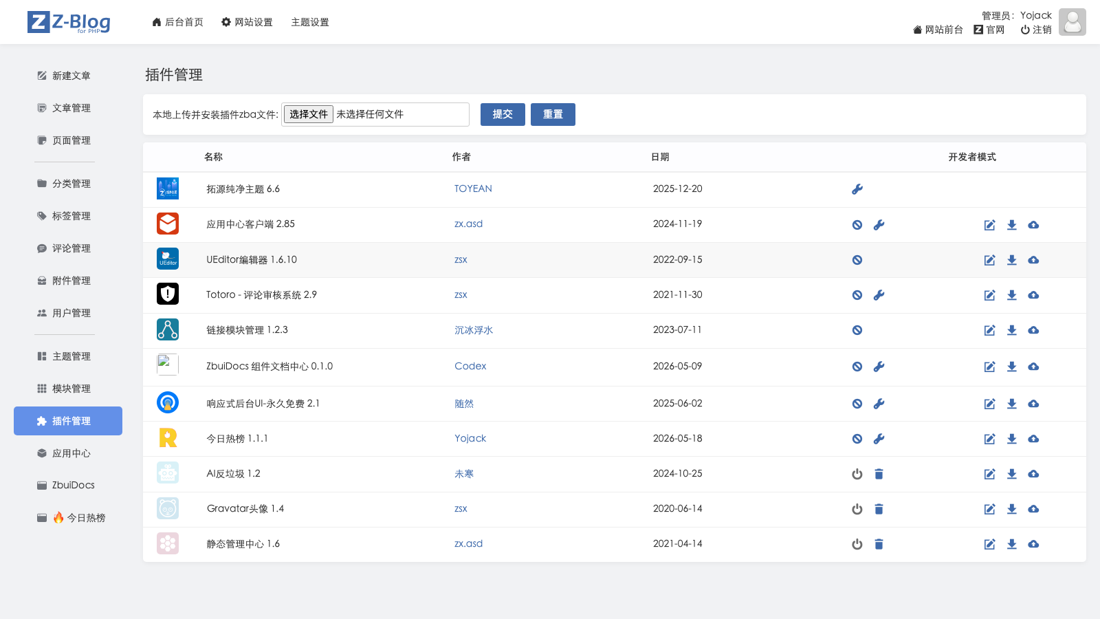 Z-BlogPHP 插件开发入门：RegisterPlugin、Add_Filter_Plugin、main.php 怎么配合？先别急着背 Hook