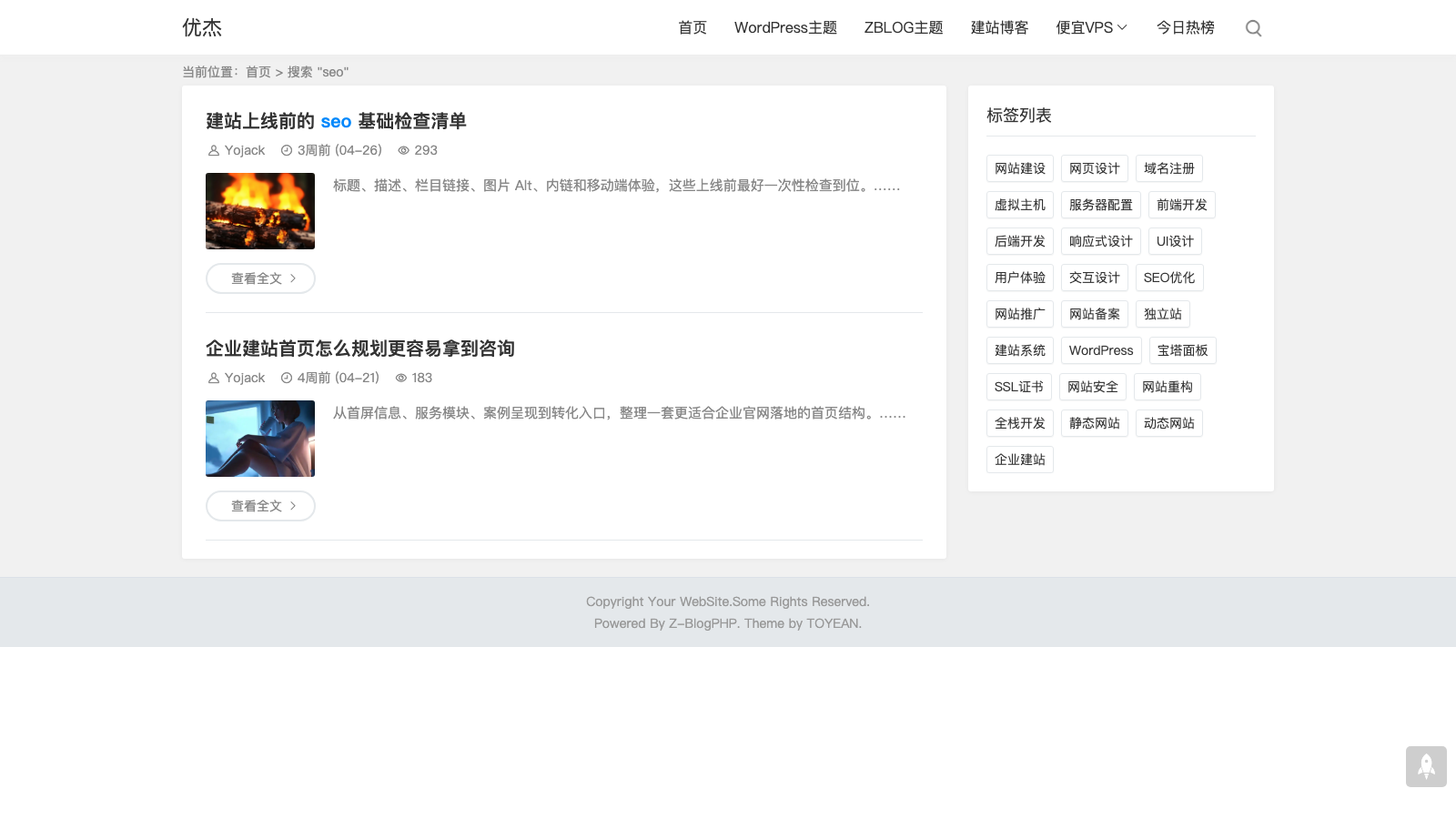 做一个能上线的 Z-BlogPHP 项目，最后必须检查哪些东西？别等上线后再补救